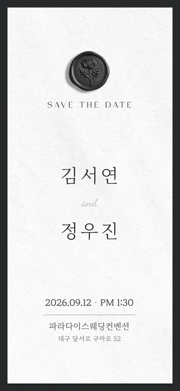 디어로그 청첩장 pink